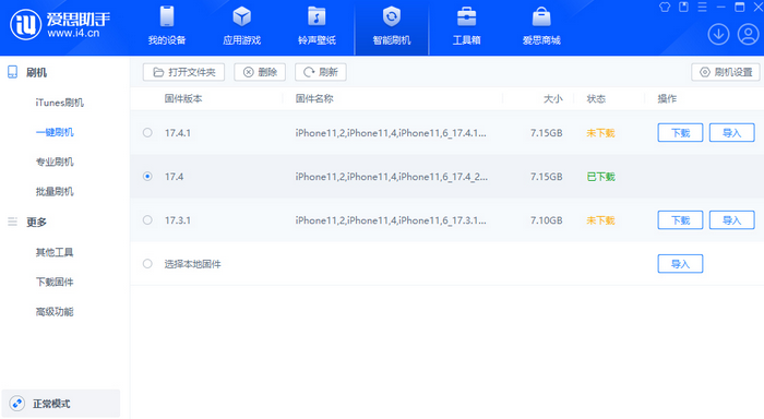 江北苹果12维修站分享为什么推荐iPhone12用户升级iOS17.4