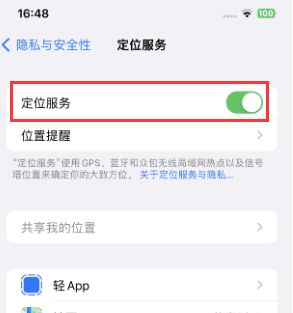 江北苹果维修客服分享如何在iPhone上隐藏自己的位置 