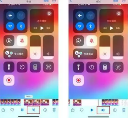 江北苹果15维修网点分享iPhone15录屏没有声音怎么办 