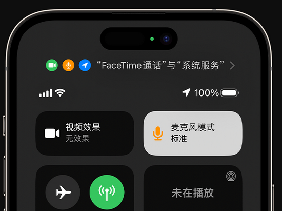 江北苹果授权维修网点分享iPhone在通话时让你的声音更清晰 