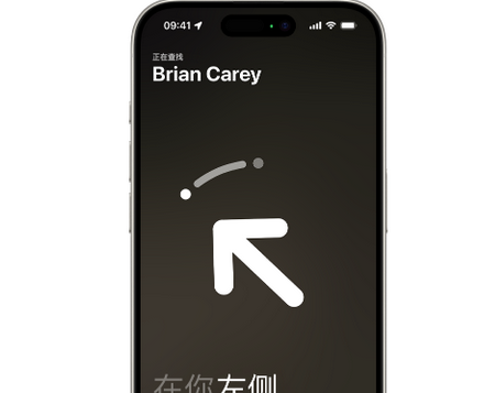 江北苹果15维修iPhone15使用“查找”与朋友见面