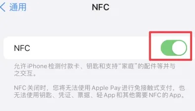 江北苹果维修服务分享iPhone15NFC功能开启方法 