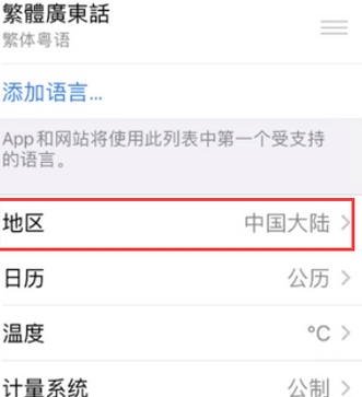 江北苹果无线网维修店分享iPhone无线局域网无法开启怎么办