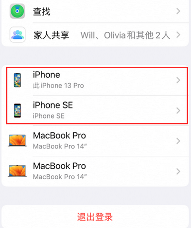 江北苹江北果维修网点分享iPhone如何查询序列号