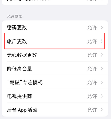 江北appleID维修服务iPhone设置中Apple ID显示为灰色无法使用