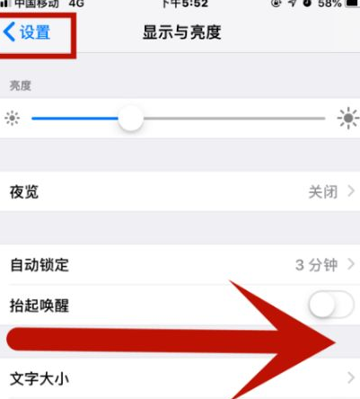 江北苹江北果维修网点分享iPhone快速返回上一级方法教程