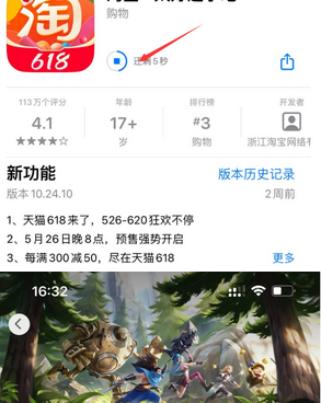 江北苹果维修站分享如何查看App Store软件下载剩余时间 