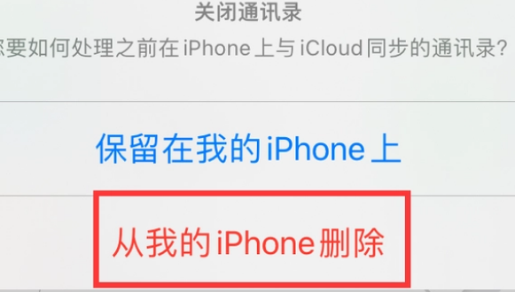 江北苹果14维修站分享iPhone14如何批量删除联系人 