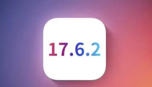 江北苹果维修店铺分析iOS 17.6.2即将发布 