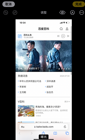 江北iPhone维修服务分享iPhone怎么批量修图