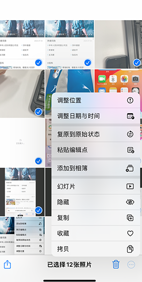 江北iPhone维修服务分享iPhone怎么批量修图