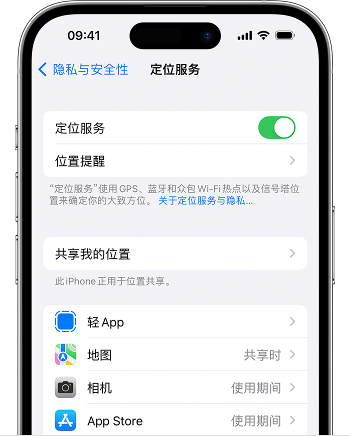 江北苹果维修网点分享如何在iPhone上阻止个性化广告投放 