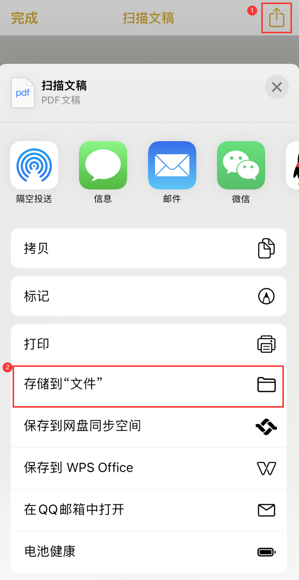 江北iPhone14维修站点分享苹果14通过手机将纸质文件转为电子档 