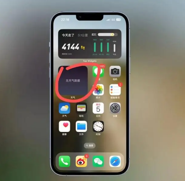 江北苹果手机维修分享:iOS16主屏幕天气小组件无法正常工作怎么办？ 