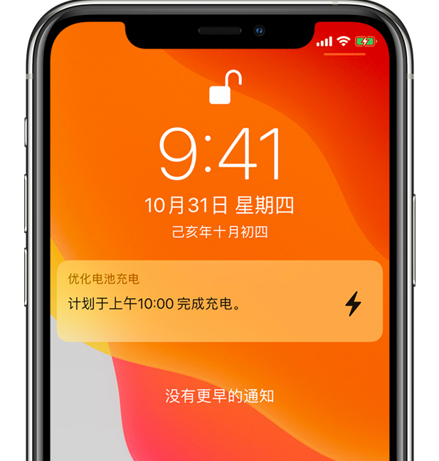 江北苹果手机维修分享iPhone 充不满电的原因 