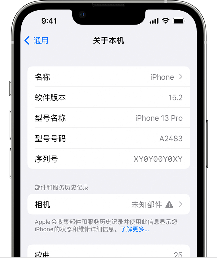 江北苹果维修分享iPhone 出现提示相机“未知部件”是什么原因？ 