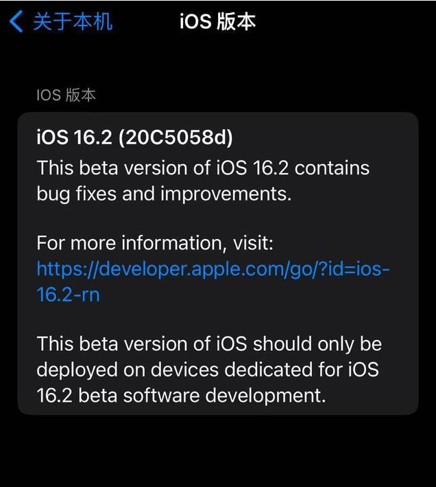 江北苹果手机维修分享iOS16.2beta4更新内容及升级建议 