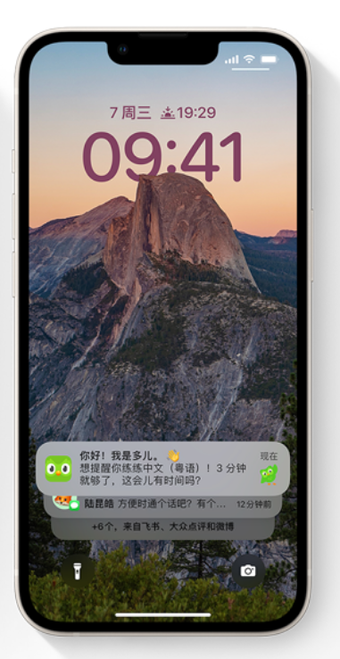 江北苹果14维修分享iPhone 14系列机型使用技巧：可从锁定屏幕中访问这些功能 