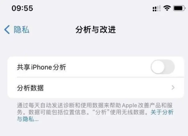 江北苹果手机维修分享iPhone如何关闭隐私追踪 