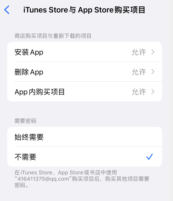 江北苹果14维修分享误删除或找不到 iPhone 14 系列机型中的内置应用怎么办 