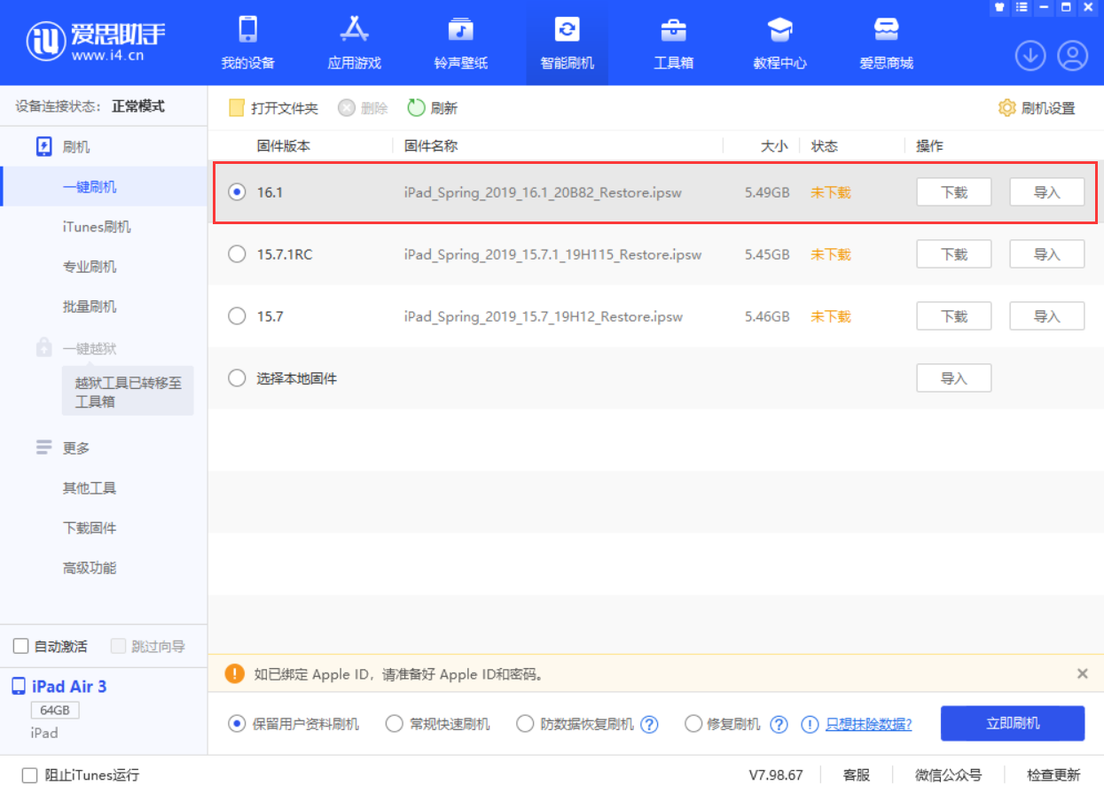 江北苹果手机维修分享iPadOS 16 正式版更新了哪些内容 