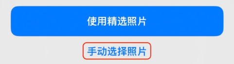江北苹果14维修分享iPhone 14 Pro一键更换壁纸方法教程 