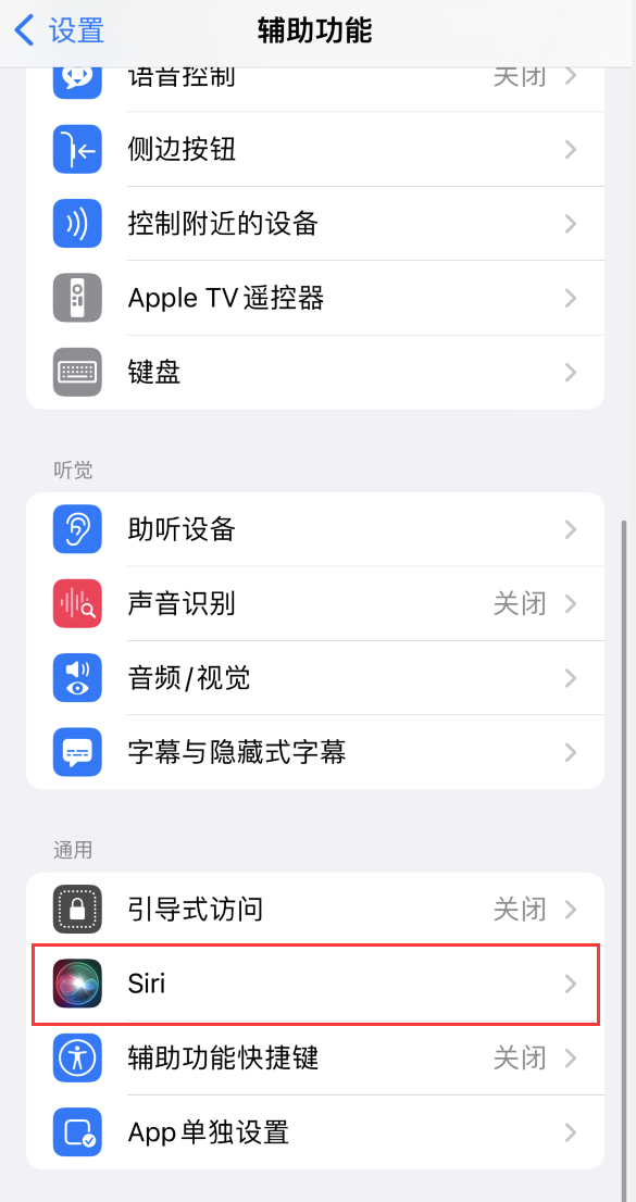 江北苹果手机维修分享iOS 16 支持让 Siri 通过 iPhone 扬声器播报通知和来电 