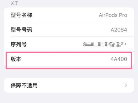 江北苹果手机维修分享AirPods pro固件安装方法 