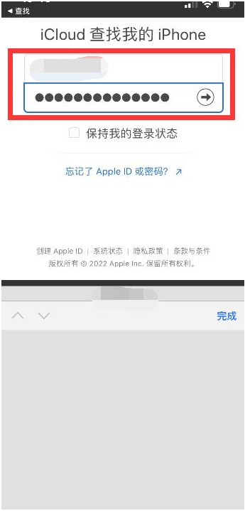 江北苹果13维修分享丢失的iPhone13关机后可以查看定位吗 