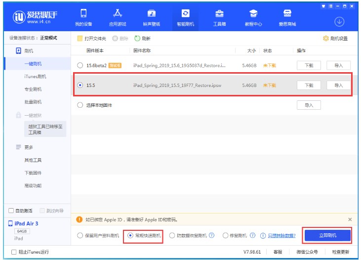 江北苹果手机维修分享iOS 16降级iOS 15.5方法教程 