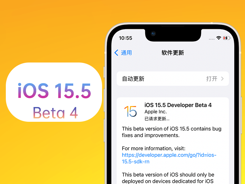 江北苹果手机维修分享iOS 15.5 Beta4优缺点汇总 