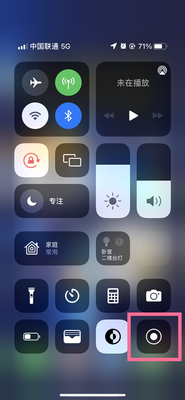 江北苹果13维修分享iPhone 13屏幕录制方法教程 