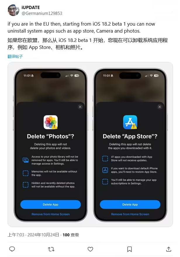 江北苹果手机维修分享iOS 18.2 支持删除 App Store 应用商店 