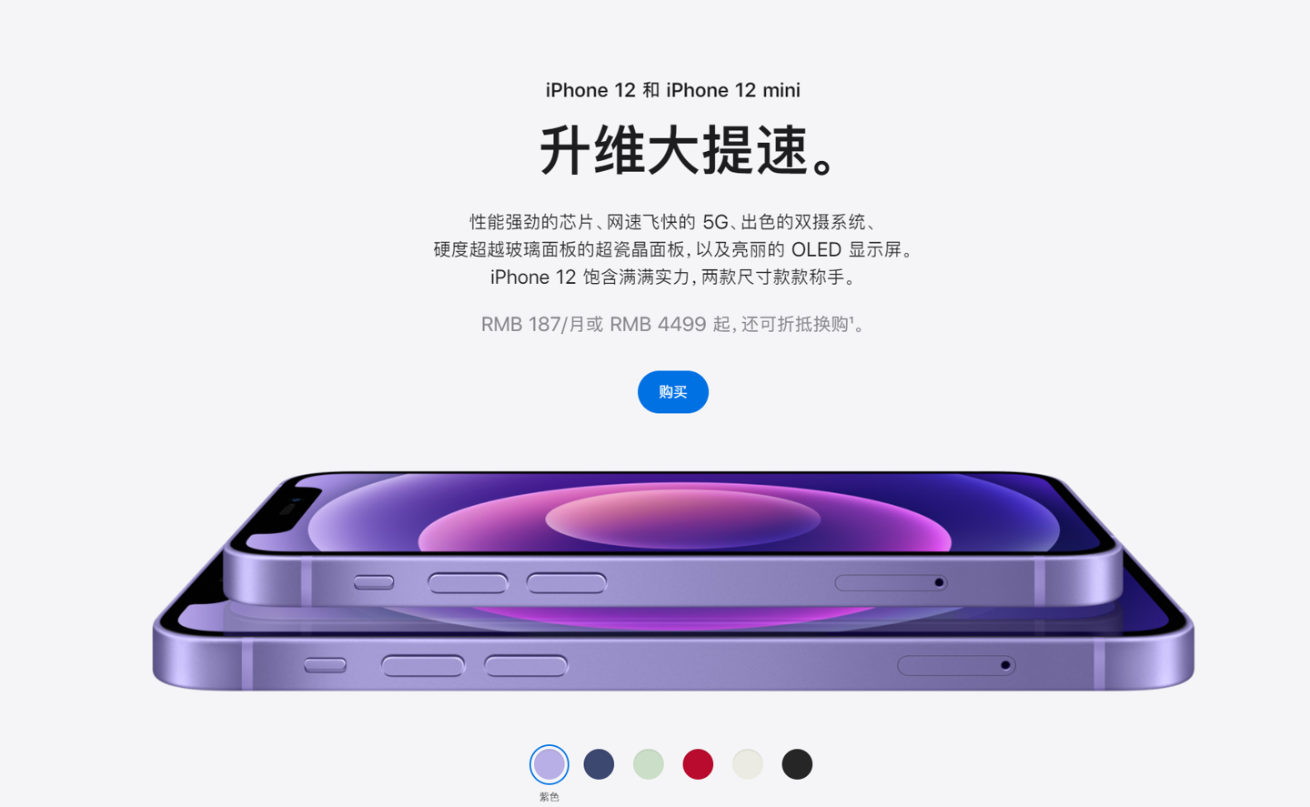 江北苹果手机维修分享 iPhone 12 系列价格降了多少 