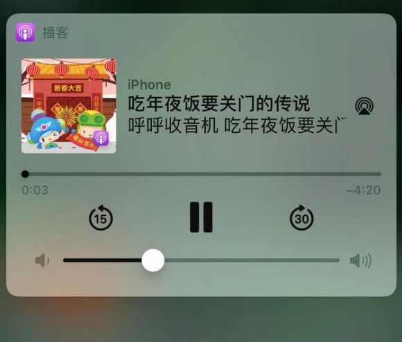 江北苹果手机维修分享让 Siri 陪你过春节 