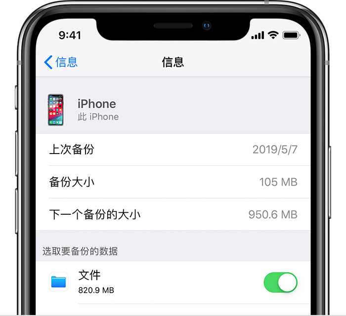 江北苹果手机维修分享iPhone 显示“备份失败”应如何解决 