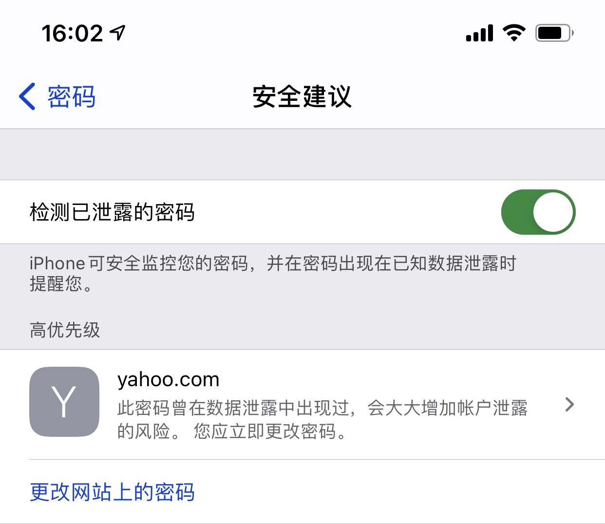 江北苹果手机维修分享iCloud 钥匙串有什么用 