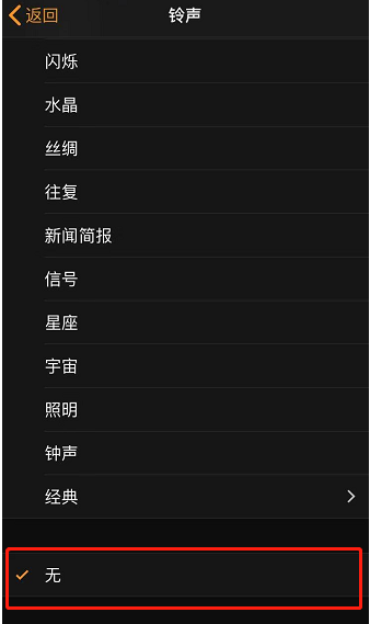 江北苹果手机维修分享iPhone 12闹钟如何设置为只震动 