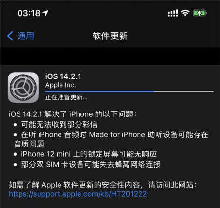 江北苹果手机维修分享iOS 14.2.1正式版发布 