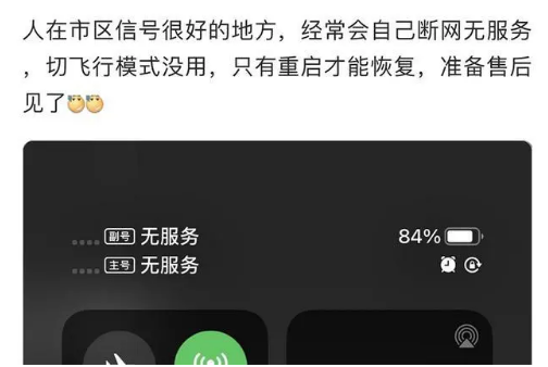 江北苹果手机维修分享iPhone12经常进入无服务状态怎么办 