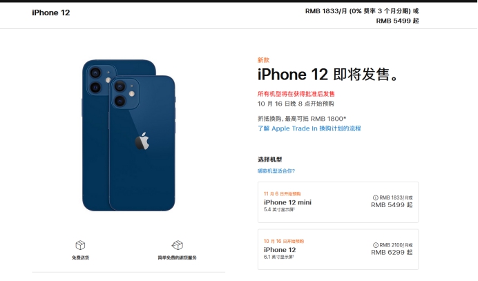 江北苹果手机维修分享今年的iPhone12便宜吗 