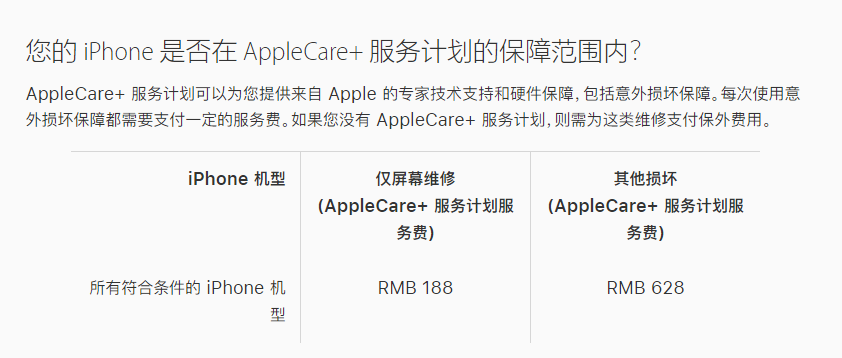 江北苹果手机维修分享苹果 iPhone 12 官方维修价格是多少 