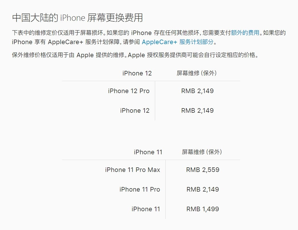 江北苹果手机维修分享iPhone 12/12 Pro 更换屏幕多少钱 