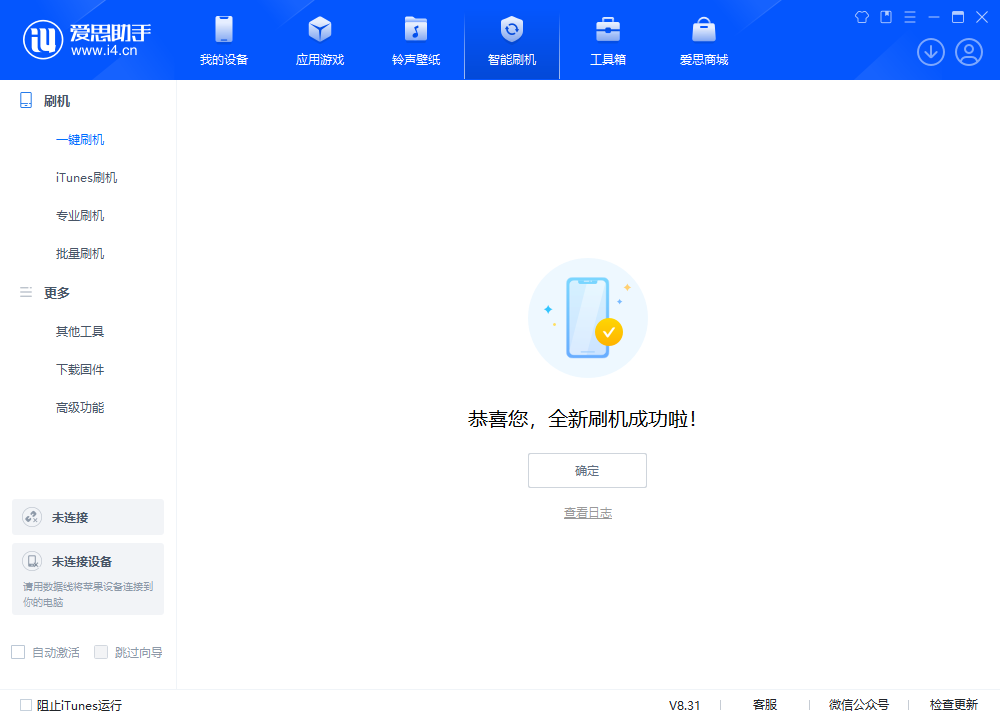 江北苹果手机维修分享iOS 18.2RC2版升级_iOS 18.2RC2版一键刷机教程 