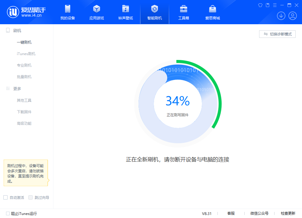 江北苹果手机维修分享iOS 18.2RC版升级_iOS 18.2RC版一键刷机教程 