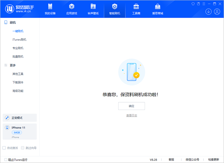 江北苹果手机维修分享iOS 17.7 RC版升级_iOS 17.7 RC版一键刷机教程 