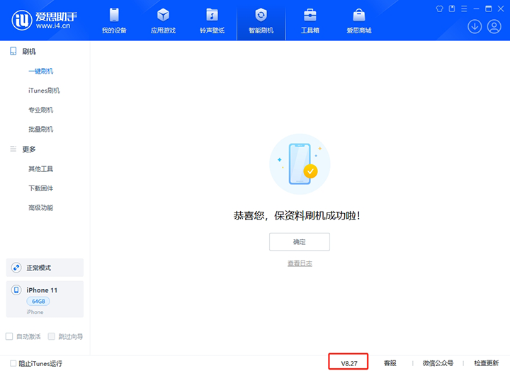 江北苹果手机维修分享iOS 17.6.1正式版升级_iOS 17.6.1正式版一键刷机教程 