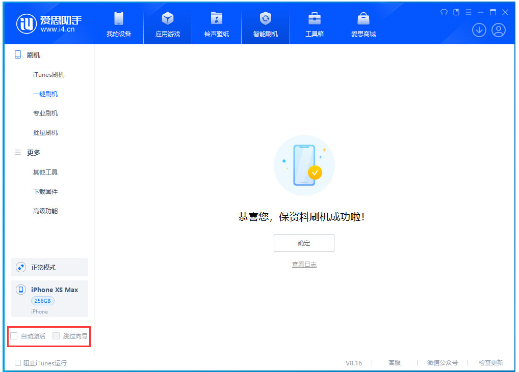 江北苹果手机维修分享iOS 17.5 RC版升级_iOS 17.5 RC版一键刷机教程 