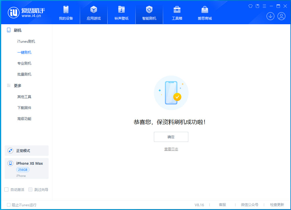 江北苹果手机维修分享iOS 17.5测试版升级_iOS 17.5测试版一键刷机教程 