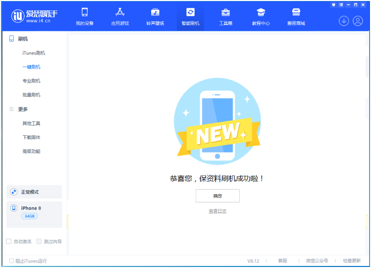 江北苹果手机维修分享iOS 16.7.3RC版升级_iOS 16.7.3 RC版一键刷机教程 